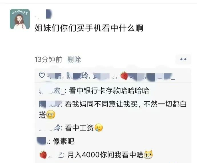 年轻人买手机都看重什么？ ​​​