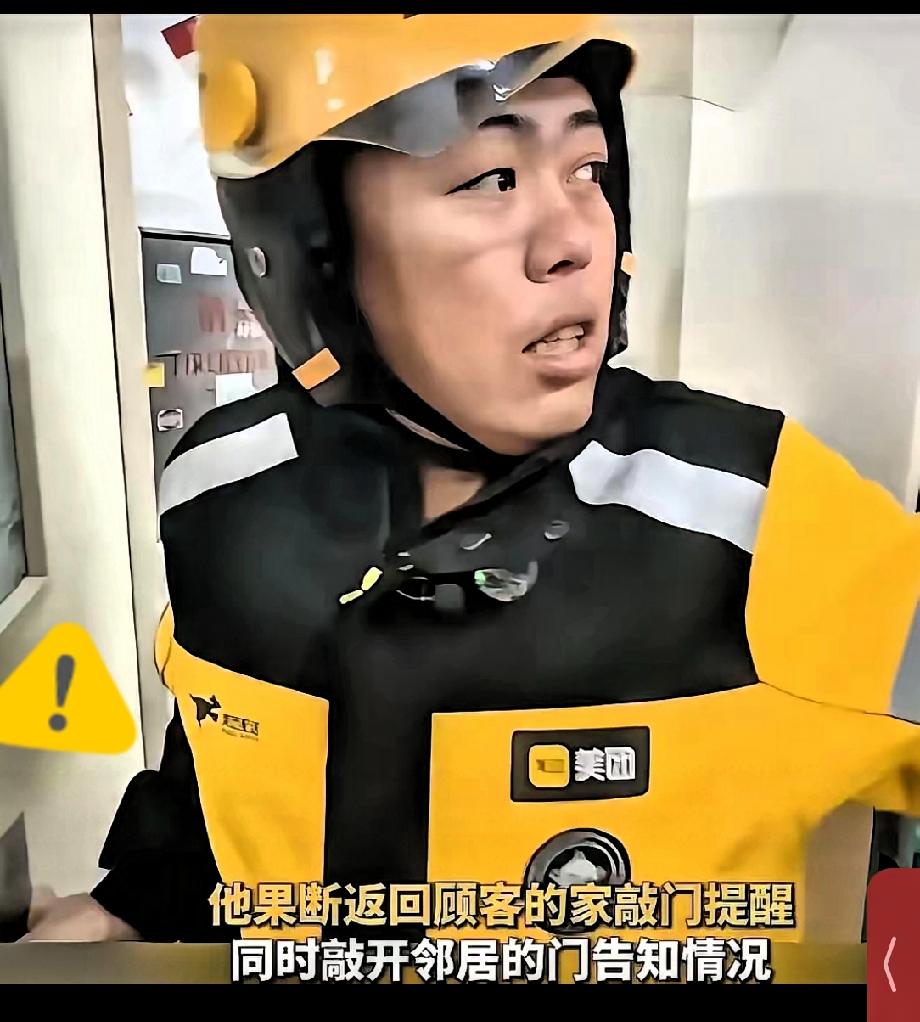 暖心外卖小哥，凭嗅觉救下整栋楼
 北京通州的外卖小哥陈文林，用一次“本能转身”书