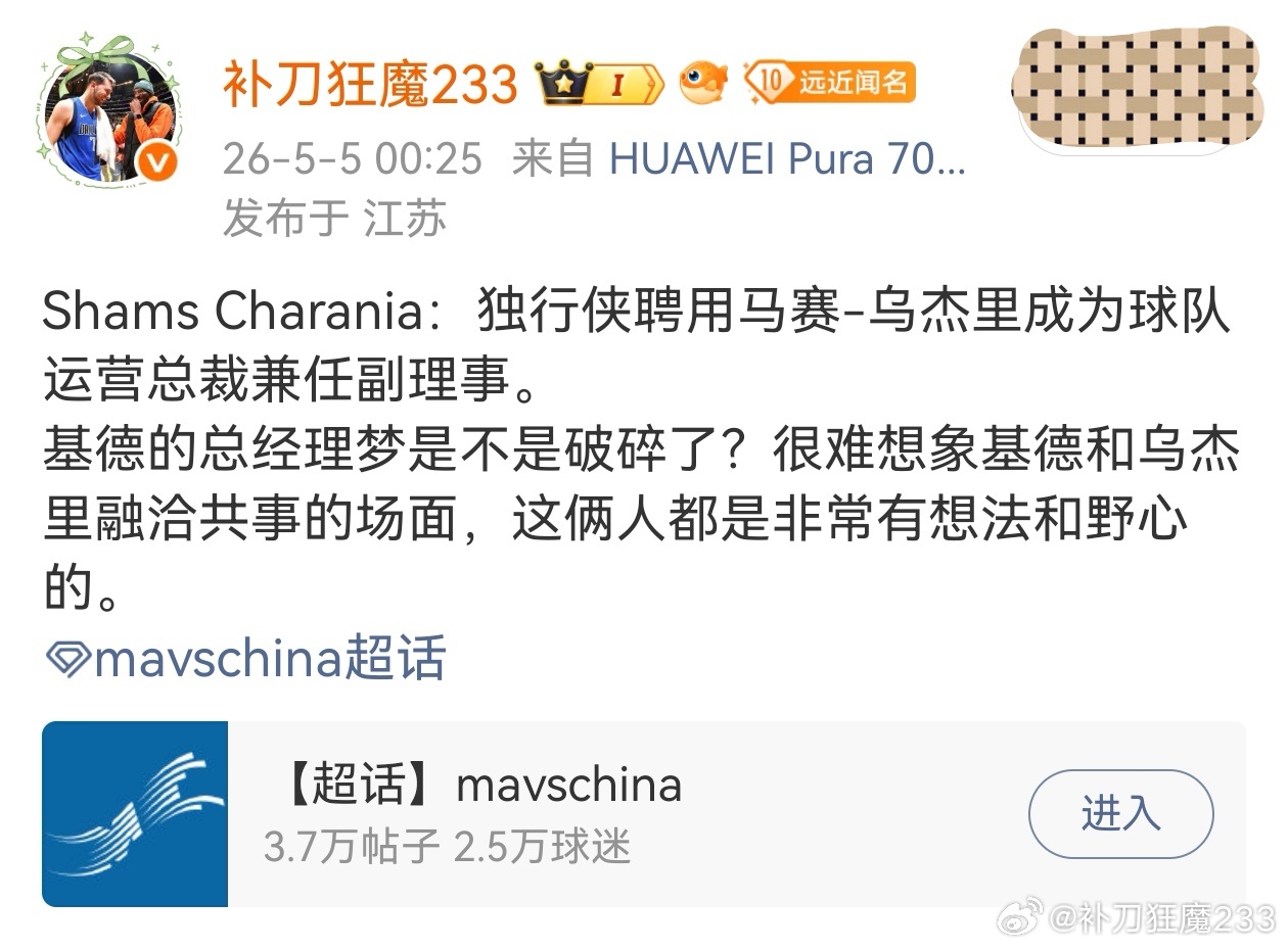请叫我预言家有点高育良和沙瑞金那味儿mavschina基德下课