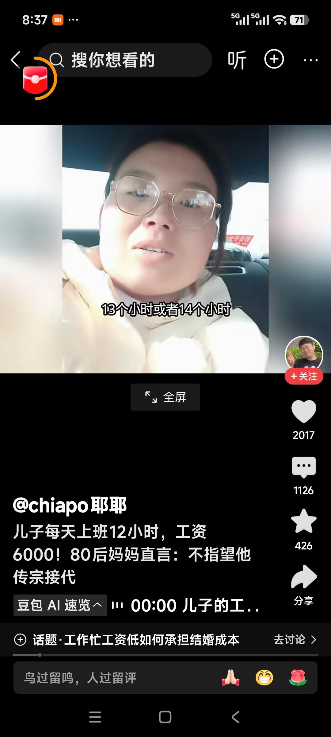 每天上班12个小时甚至13、14个小时，每月休4天，有时候是三天，每月工资600