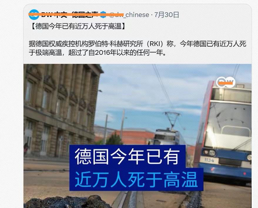 不可思议的德国：今年已有近万人死于高温。
这个夏天还过一半，德国已经近万人成了高