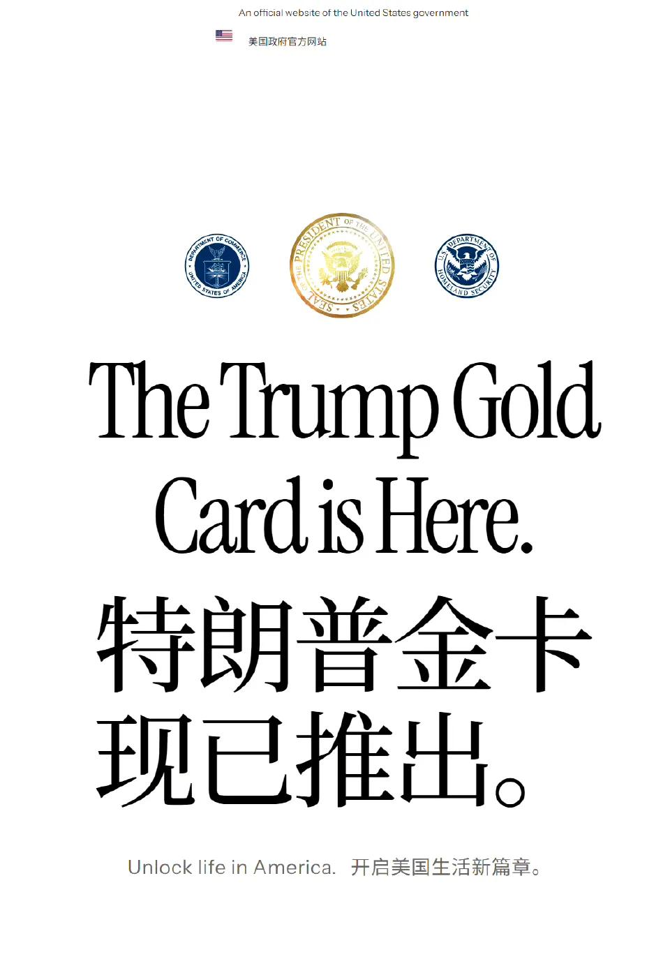 当地时间9月19日，美国总统特朗普签署行政令，大幅改革H-1B签证项目，要求申请