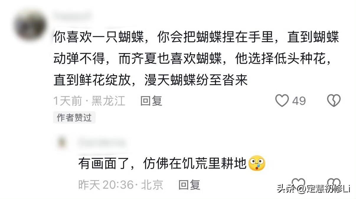 感觉自动带入肖战的脸，高智清冷充满神性