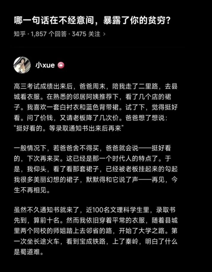 明白了什么叫蜀道难 ​​​