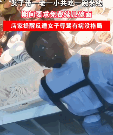 活不起了！昆明，一家米线店内，一名女子携一老一小，三人仅点了一碗12元的米线分食