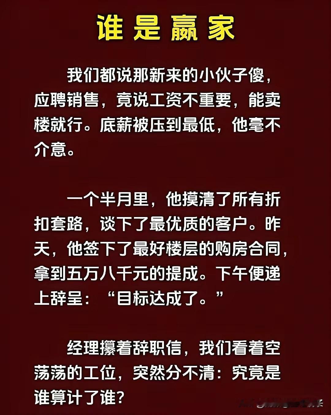 不是，看了三遍，才反应过来！
