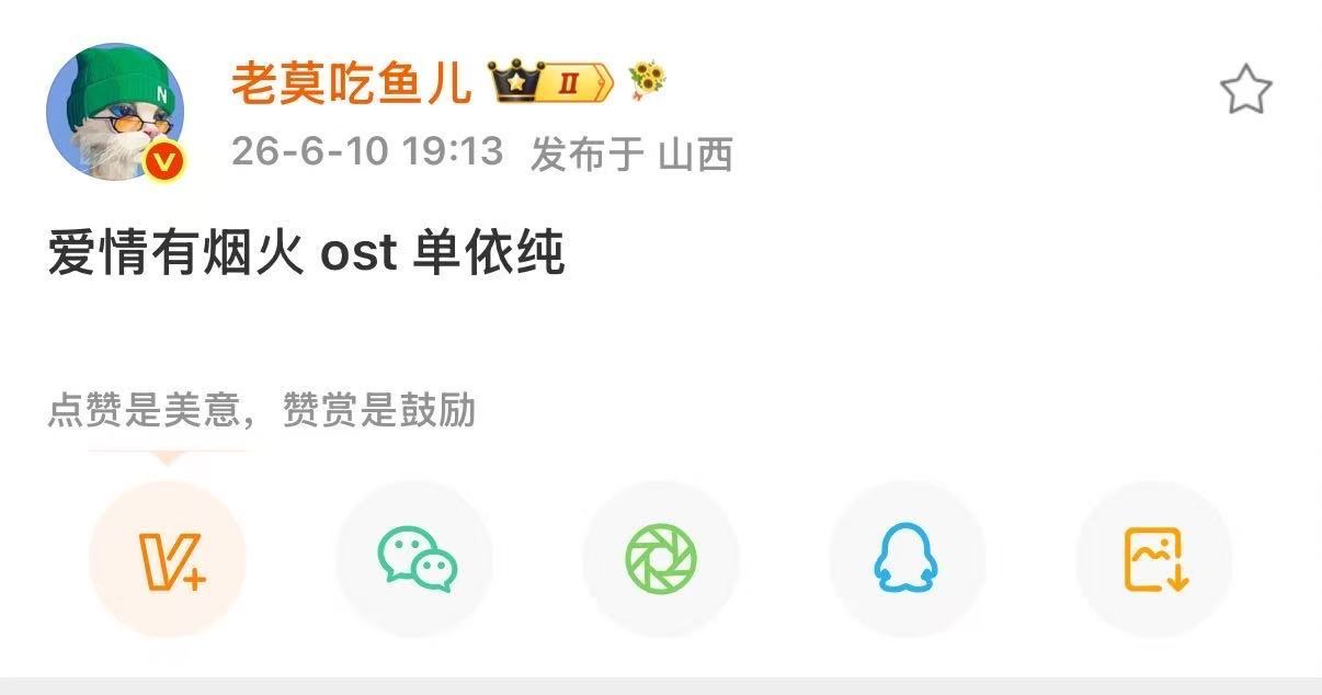 爱情有烟火ost单依纯 单依纯献唱爱情有烟火ost 哇塞 