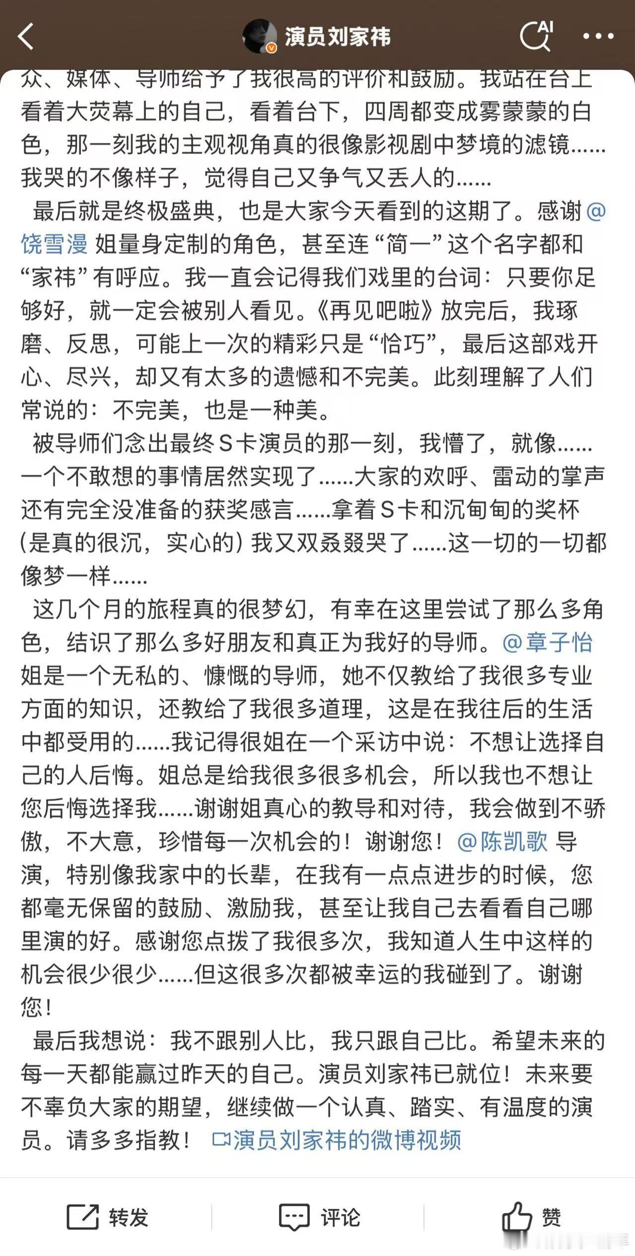 刘家祎一个不敢想的事情居然实现了 刘家祎在节目里算养成系了，悬疑、古偶、现实、现