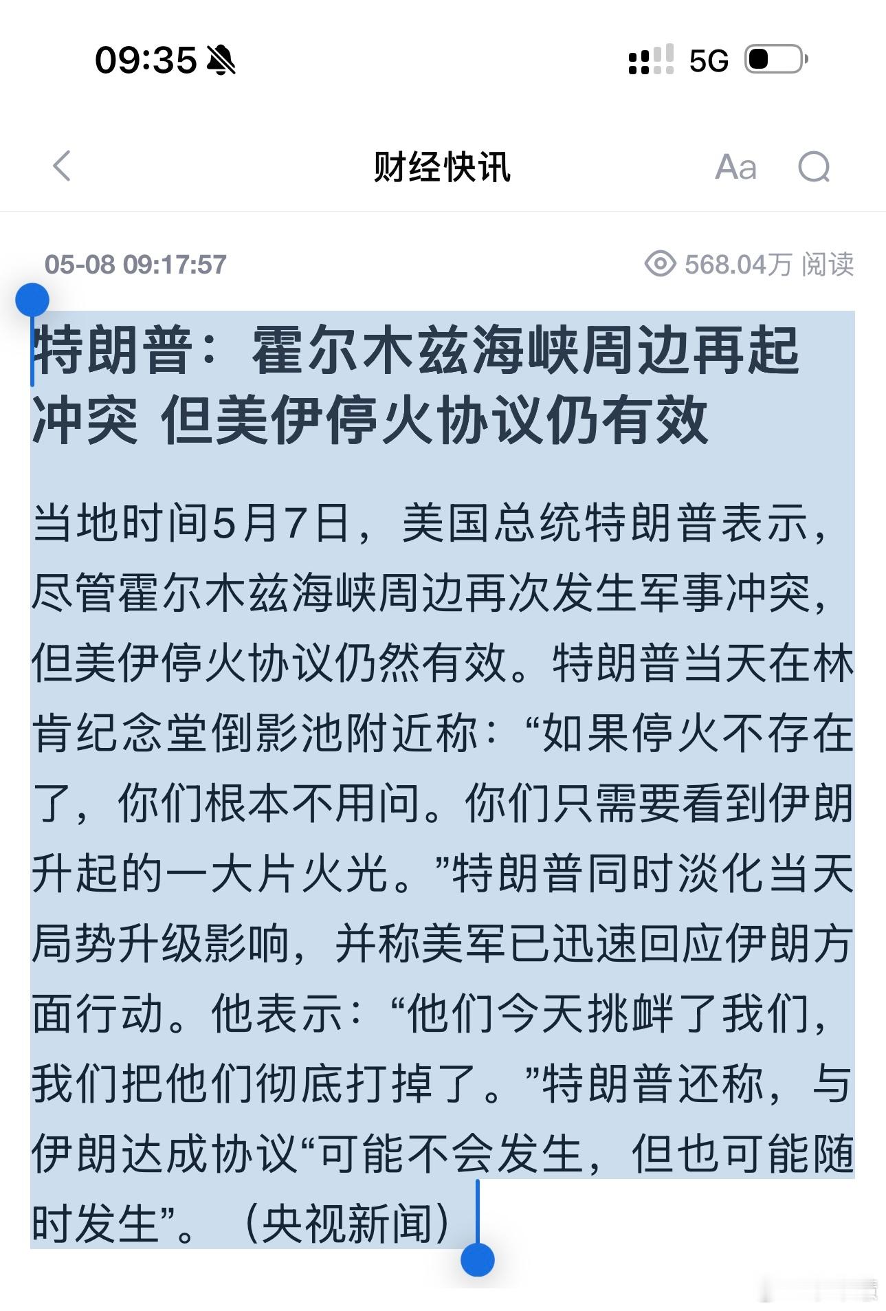 特朗普这波操作，我给满分！一句话把伊朗拿捏得死死的，进退全是路！特朗普这张嘴，真