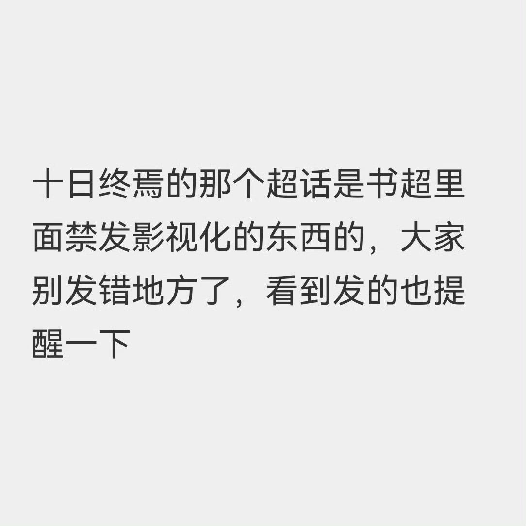 高兴归高兴，不过还是注意一下，免得引起不必要的误会