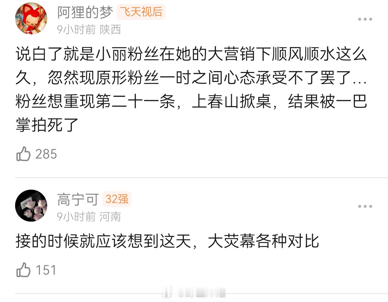 《酱园弄》这个电影本质就是谁演的差谁尴尬 ​​​