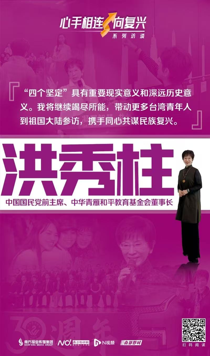 #洪秀柱批日本知小礼而无大义# 【洪秀柱在台湾光复纪念日批日本军国主义企图！曾驳