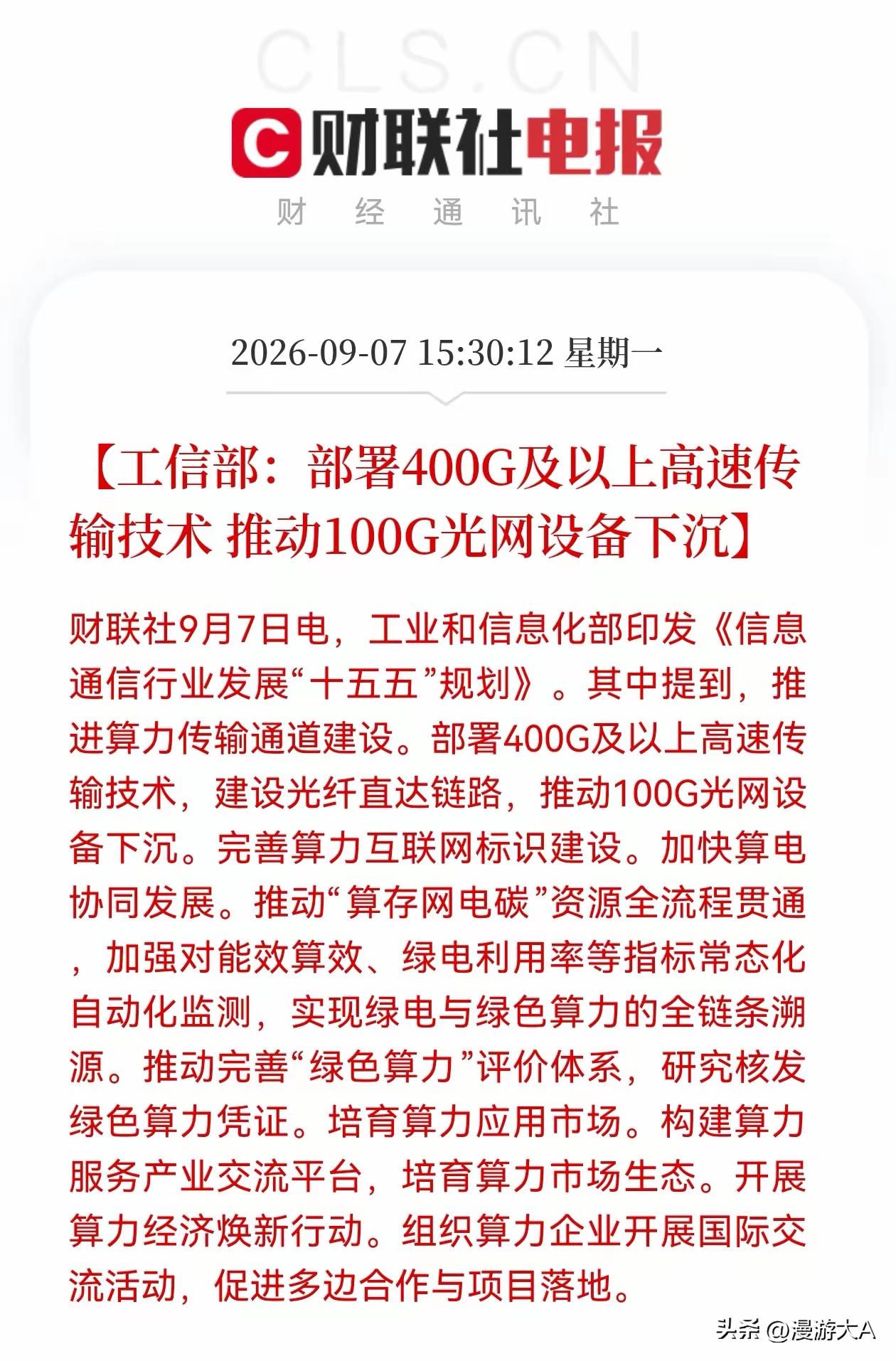 注意看！风险提示！
这几个，是利好吧！
不过大a的尿性，量化的恶毒！
明天估计高