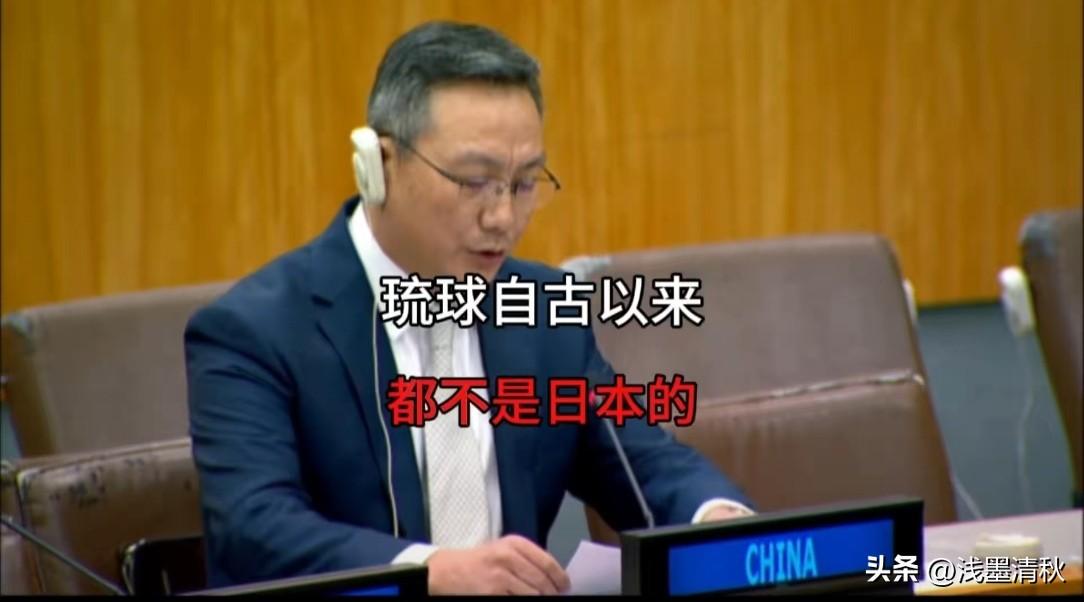 琉球有事就是中国有事！

联合国代表如今直面琉球人权问题，直言琉球该得到公平公正