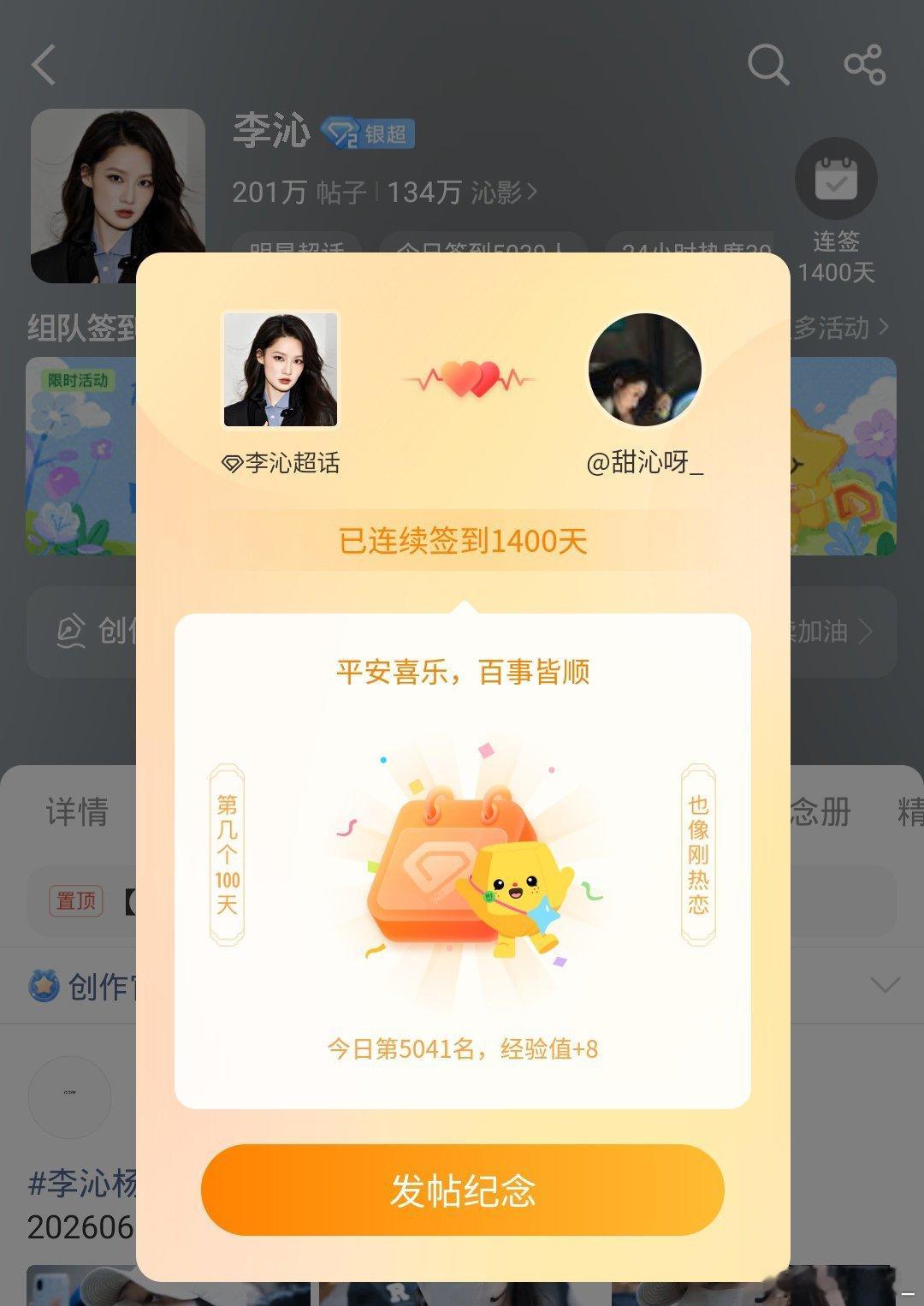 我感觉这个签到数字特别好看 