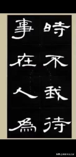 《曹全碑》是汉隶中最具柔美气质的经典碑帖，笔法圆转流畅，体态舒展秀雅，无凌厉刚硬