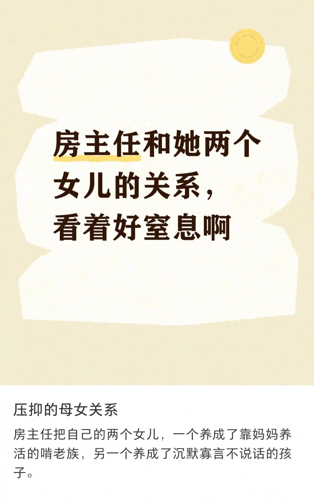 房主任参加真人秀综艺节目，可能是一个错误的选择，虽然增加了曝光度，虽然可能还会有