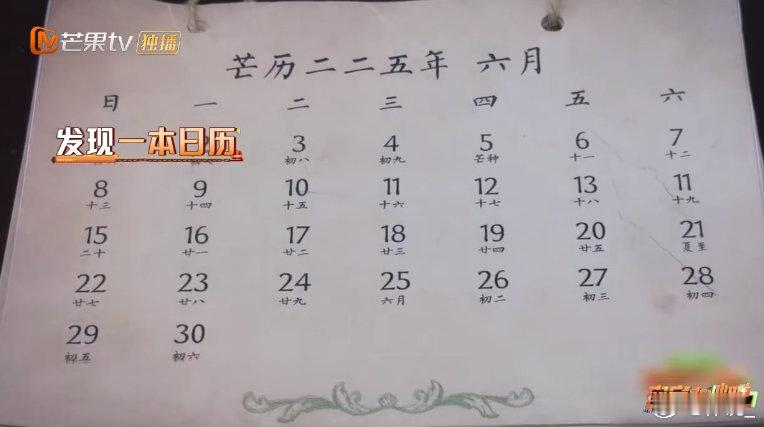 听见田嘉瑞脑子痒的声音了 密室大逃脱 密逃中田嘉瑞解密码，挠头不断似在和难题“谈