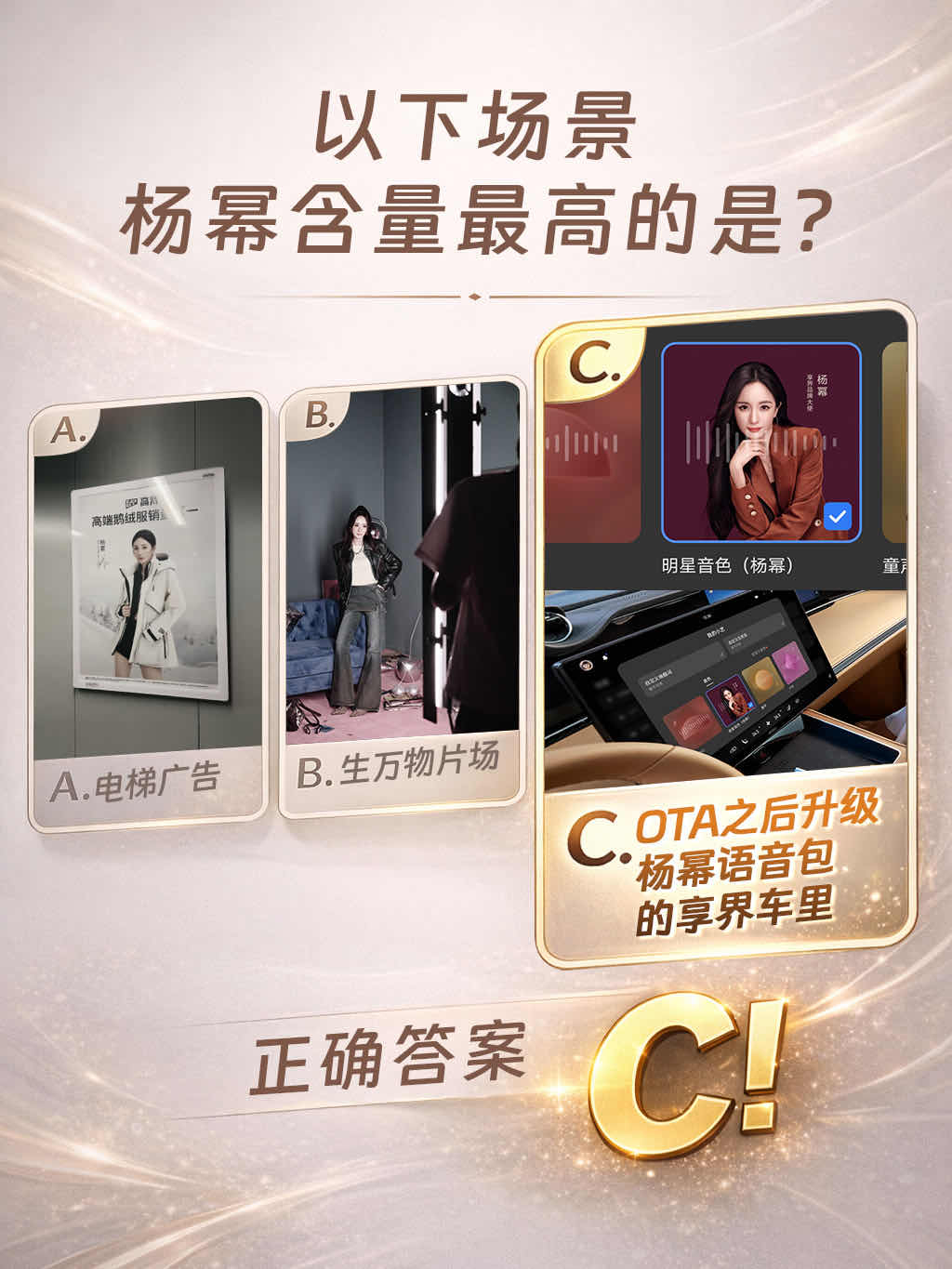 杨幂语音包上车 杨幂坐上了我的副驾杨幂语音包享界OTA升级上线，电子闺幂正式入驻