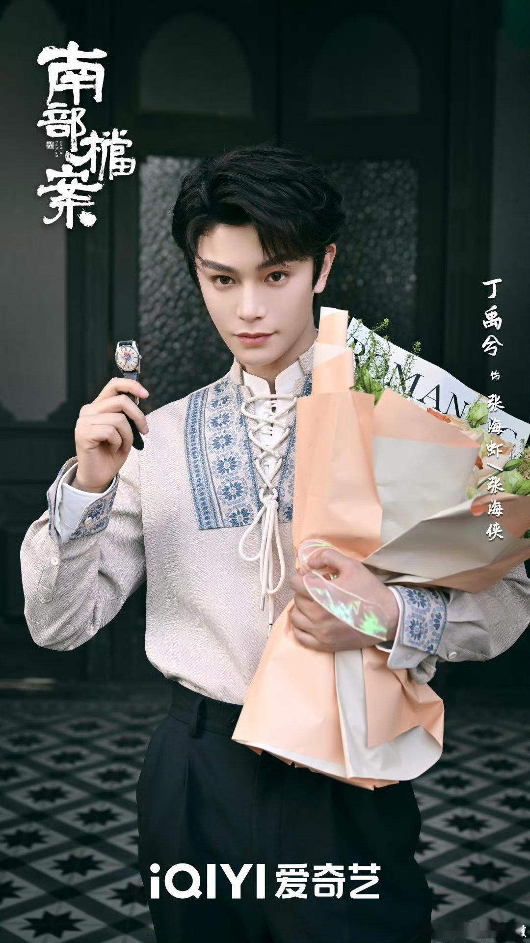 🍉张新成 丁禹兮《南部档案》预计12月或1月播出[憧憬]燥候 ​​​好期待好期
