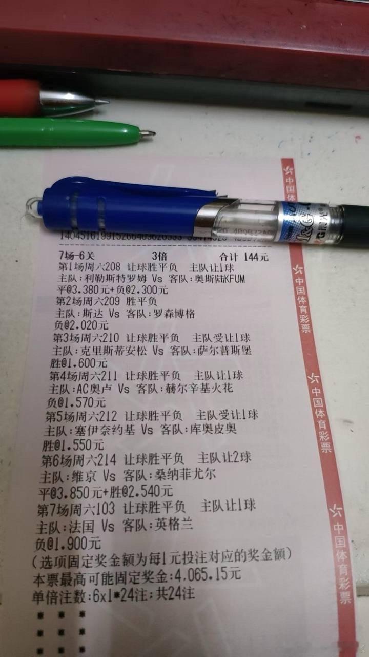 7月18日 燃总分享：芬超22:00奥卢vs格尼斯坦让负1-1 1-2 0-0芬