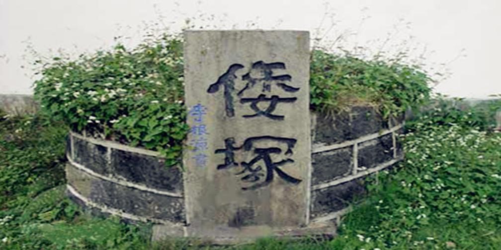 这处位于云南腾冲国殇墓园旁的特殊墓地，名为倭冢，是中国抗战史上极具分量的一处“耻