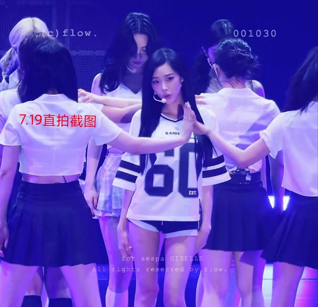 Giselle  请停止对Giselle无端的🧼💊    无论从官方照片还是