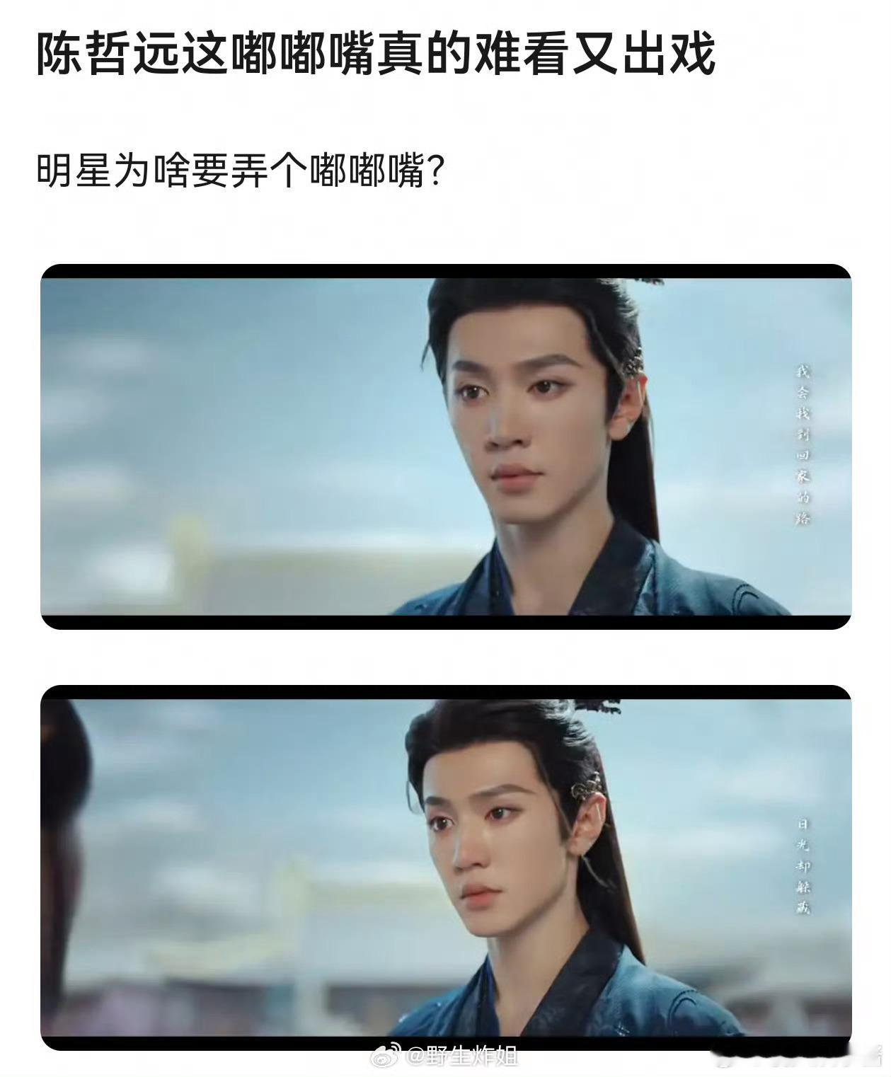 陈哲远一笑随歌妆容被网友说很重，不好看且出戏[哆啦A梦吃惊] ​​​