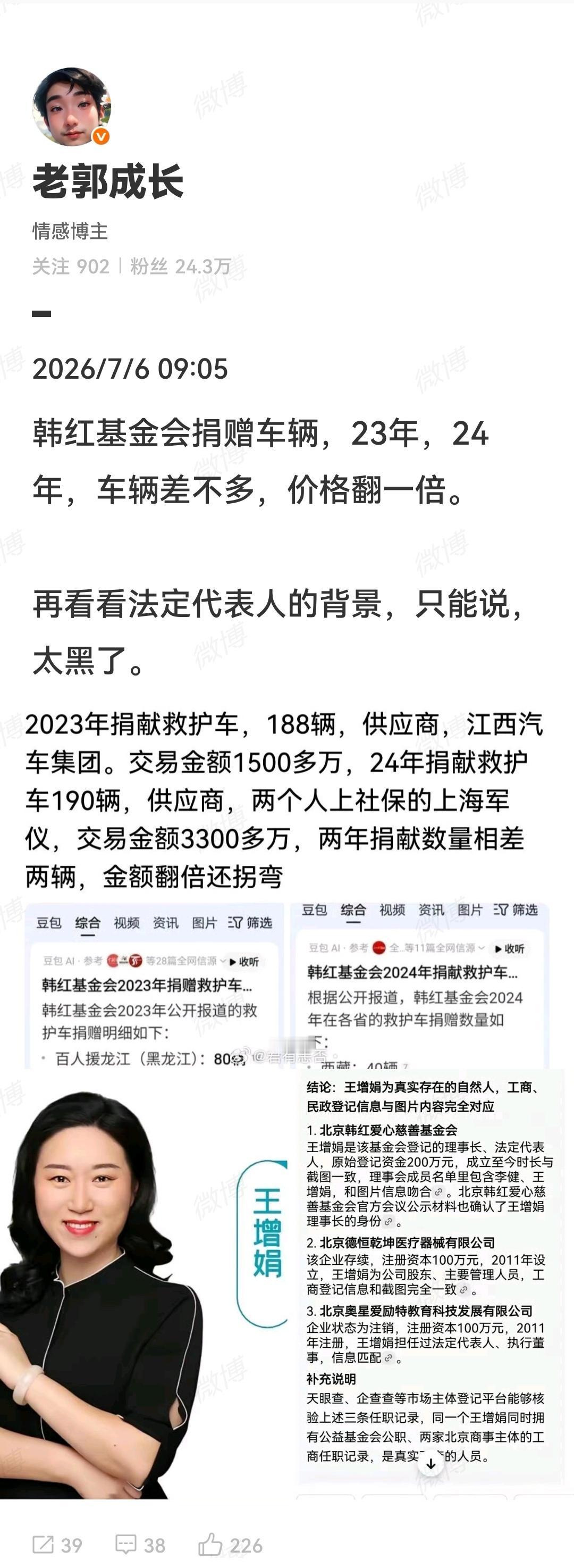 这抓特务抓到自己身上，太悲催了[捂脸]