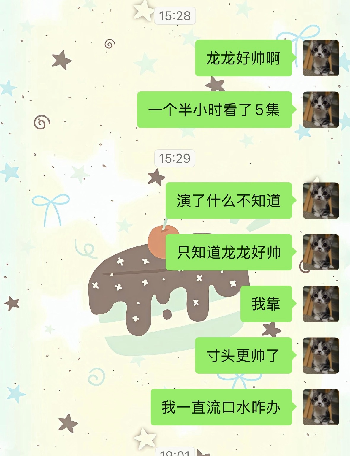 演了什么不知道一直在流口水 