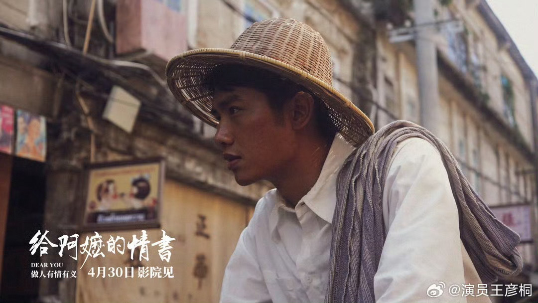 王彦桐最受传媒关注新人男演员 王彦桐怪物新人！拿下了最受传媒关注新人男演员奖，他
