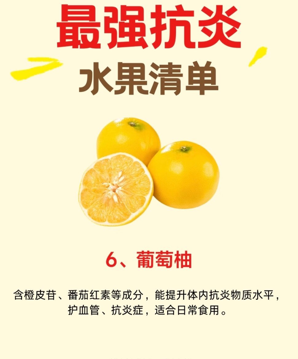 身体有慢性炎症可以多吃这些水果对于存在慢性炎症的人群，通过饮食来辅助调节是 一个