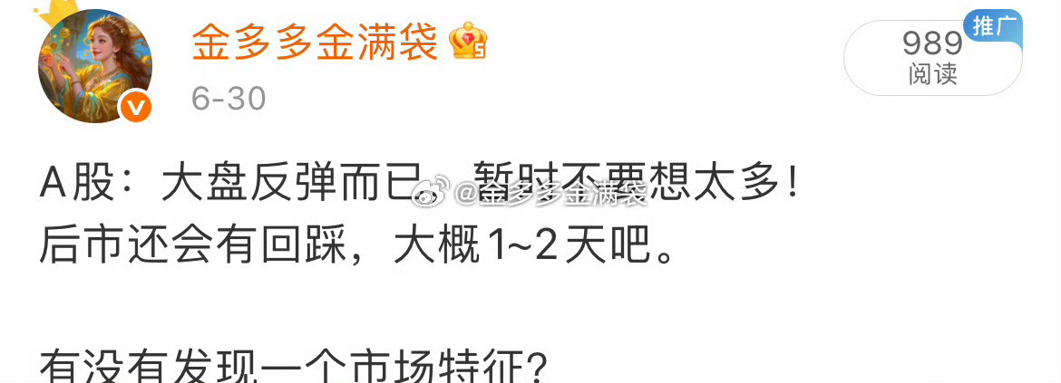 A股：本周完胜主力，值得小酌一杯！午评时，金姐说了，买跌不追涨，卖涨不杀跌。希望