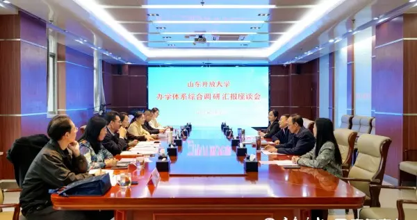 山东开放大学赴枣庄职业学院调研办学体系建设工作