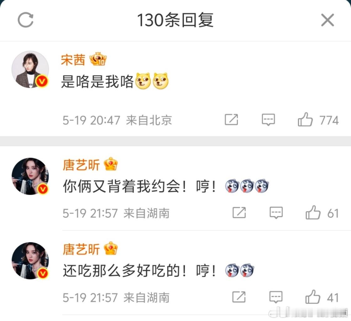 唐艺昕吃宋茜张佳宁的醋啦张佳宁宋茜提前约会下次姐妹三个一起去玩 