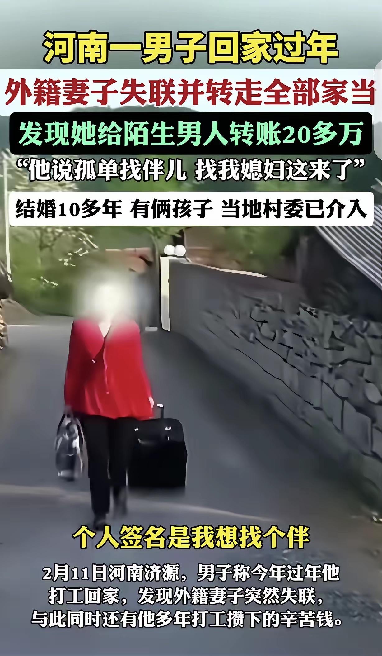 “外籍媳妇不靠谱！”河南济源，一男子娶了个外籍媳妇，结婚10年生了2个女儿，男子