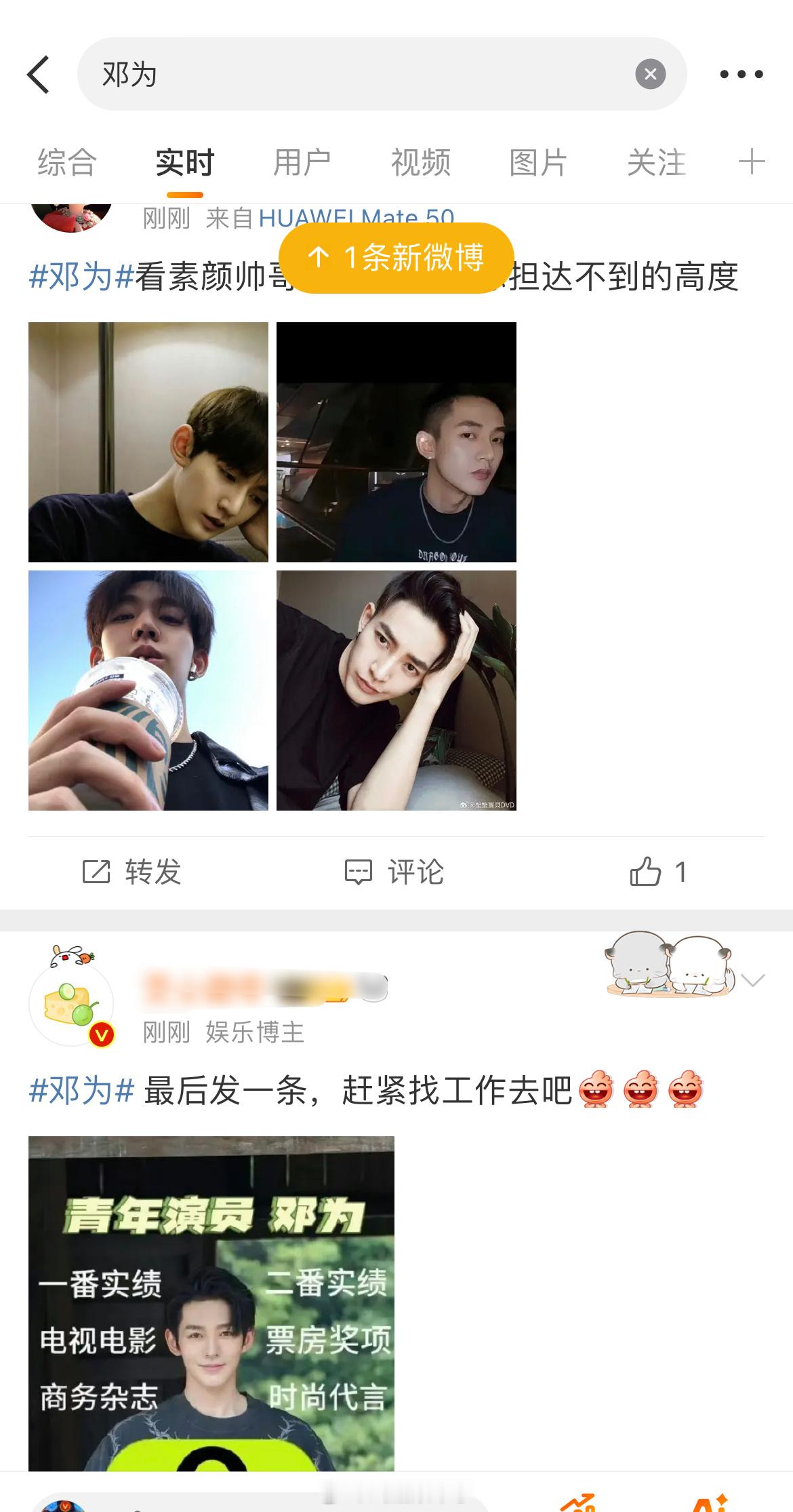 丁禹兮粉丝和邓为粉丝怎么交流起来了？好像也没什么交集呀。 
