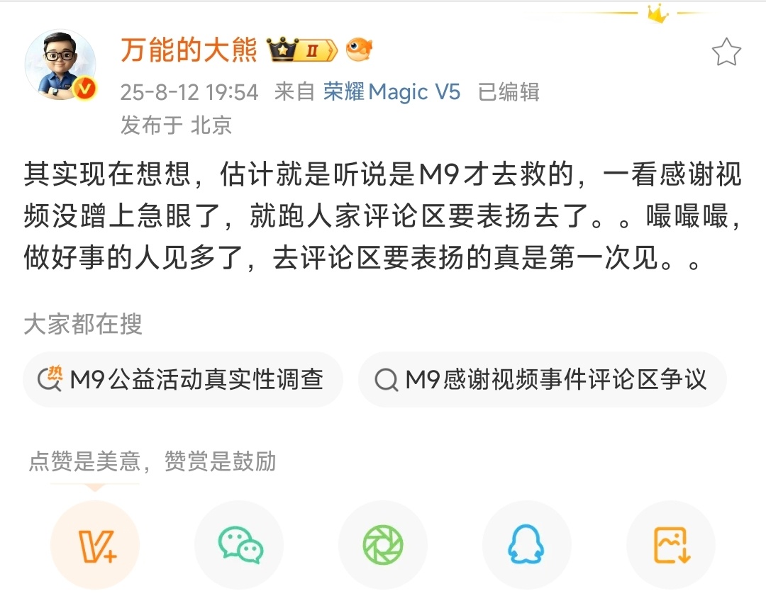堪称岁月史书最不要脸的一集！[吐]“听说是M9才去救的” ？你要不要仔细看看经过