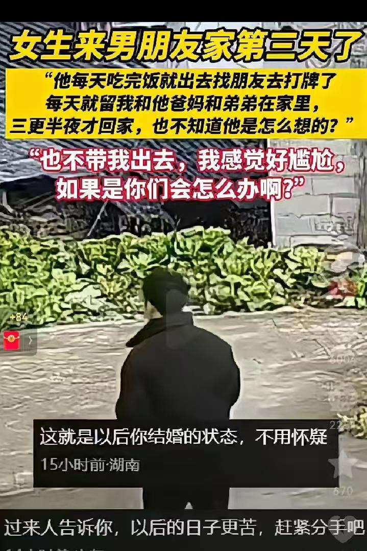 "幸亏还没结婚!"一女生在网上吐槽，今年第一次去男友家过年，谁知自己来了三天，男