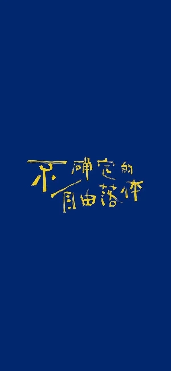 总之，阅读是把握这个文化世界的一种方式，同时显然也是一种愉快。——波伏娃《萨特传
