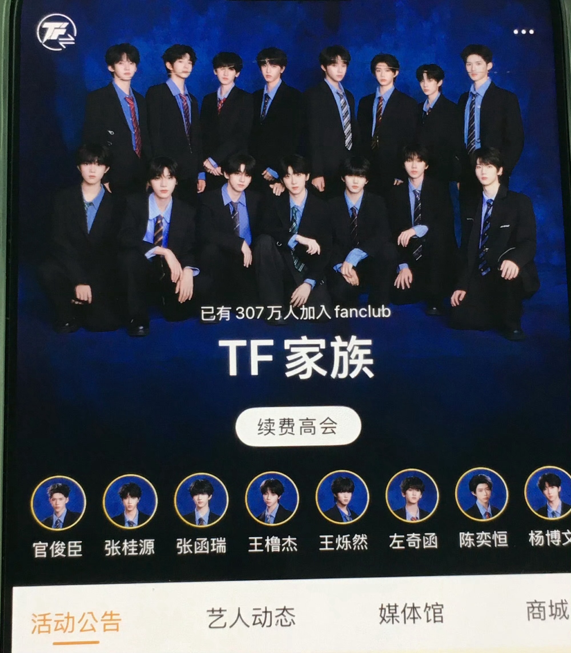 投小四四高会新背景图头像请锐评！ 