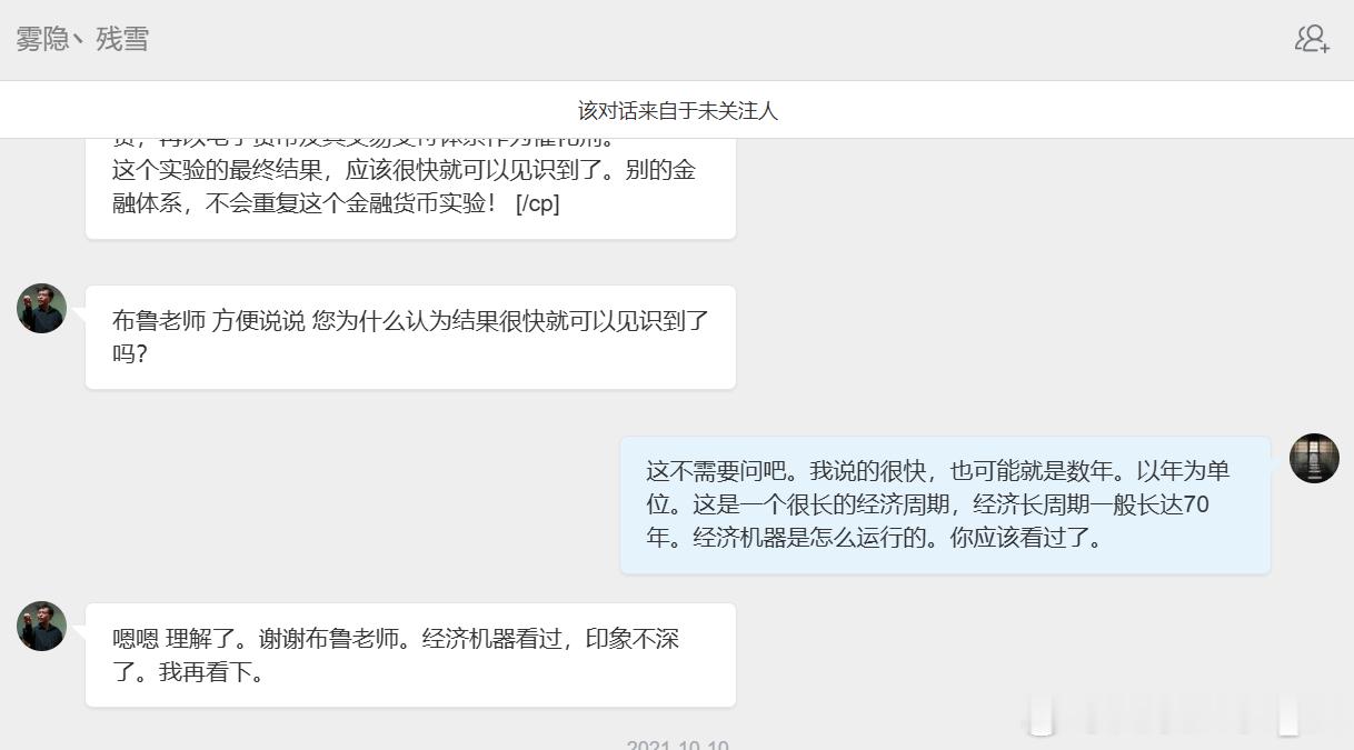 以后尽量少发微博，不能阻挡别人财路，也不能阻挡别人当韭菜，社会人性本就如此，而且