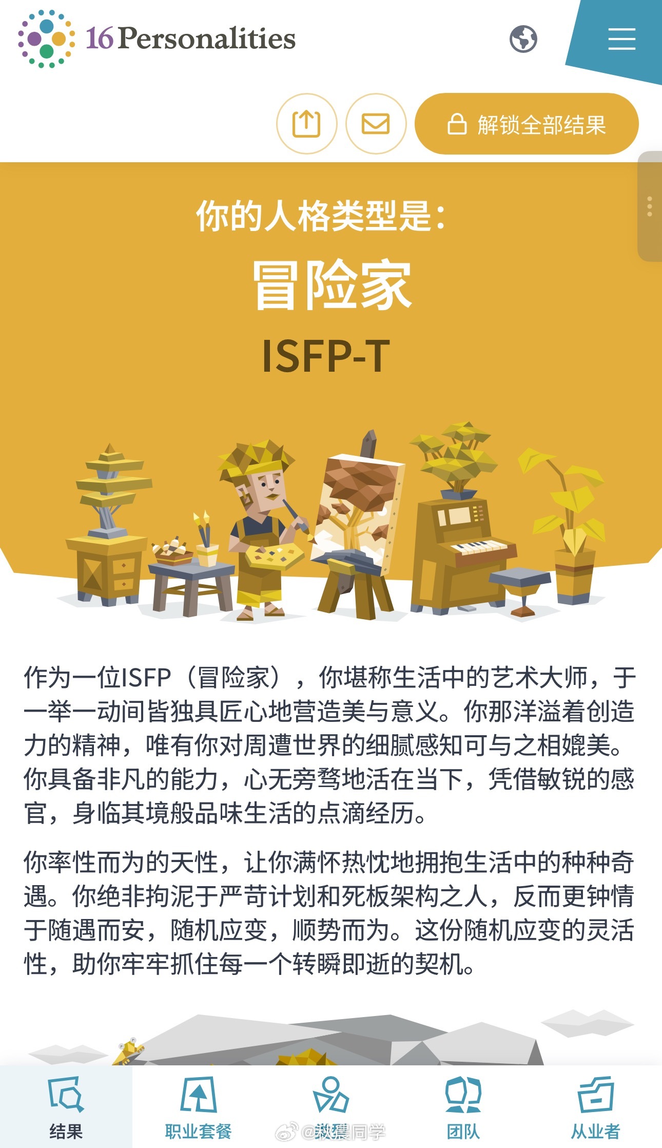 我确实是个p人出差赶飞机之前不墨迹到最后一分钟绝不收拾行李此刻又在极限赶飞机中[