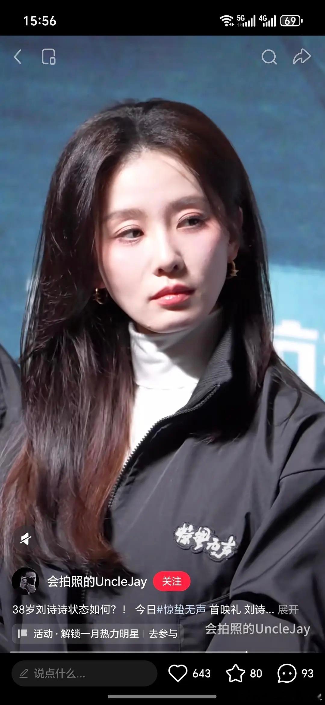 刘诗诗真是人美心善 原生脸无惧镜头！ 