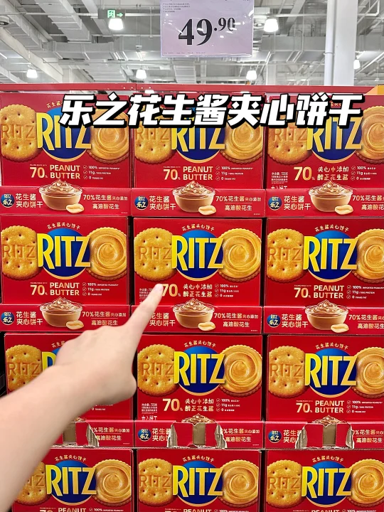 山姆你别太离谱！乐之花生酱夹心饼干好吃哭