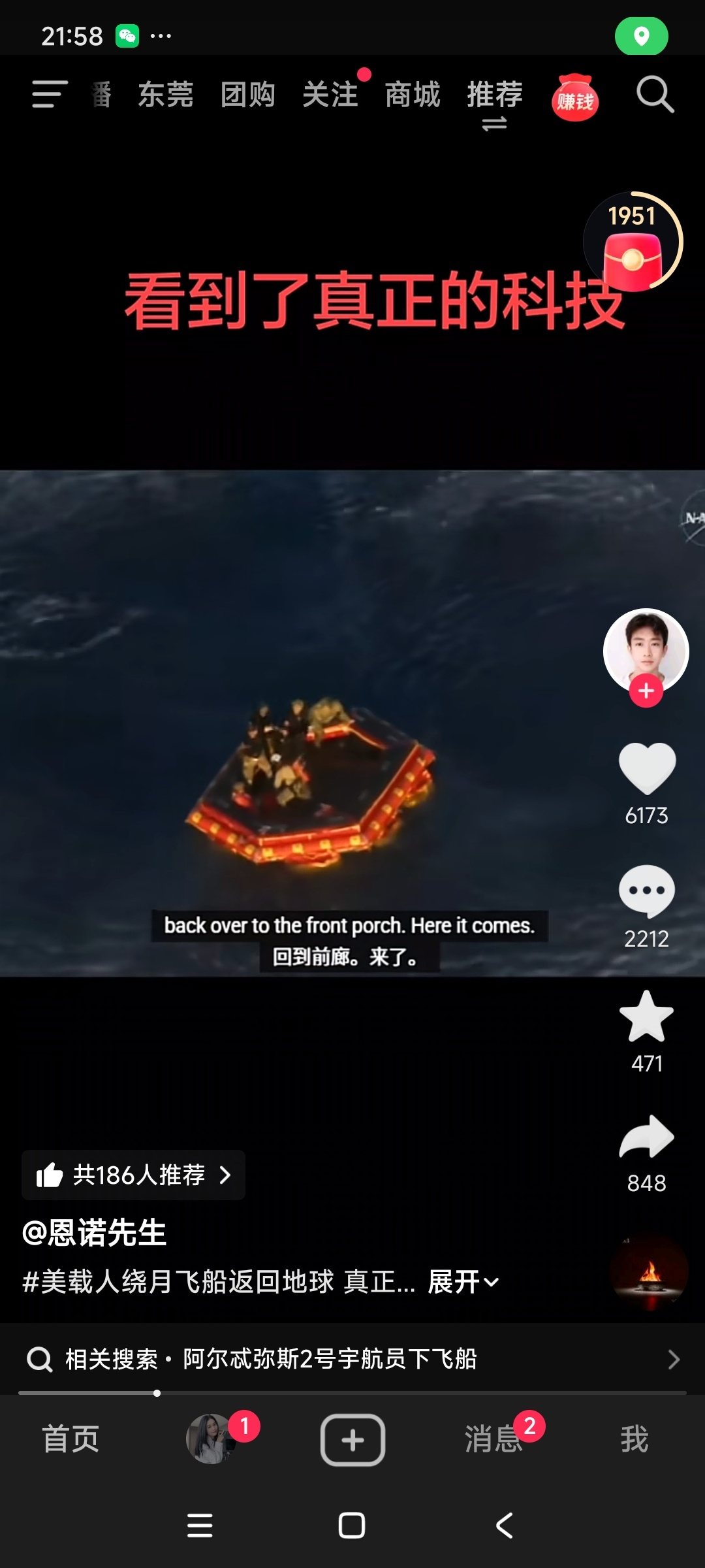 美吹又可以了，NASA宇航员是先从海上捞起到快艇，再被直升机拉到军舰甲板上，再被