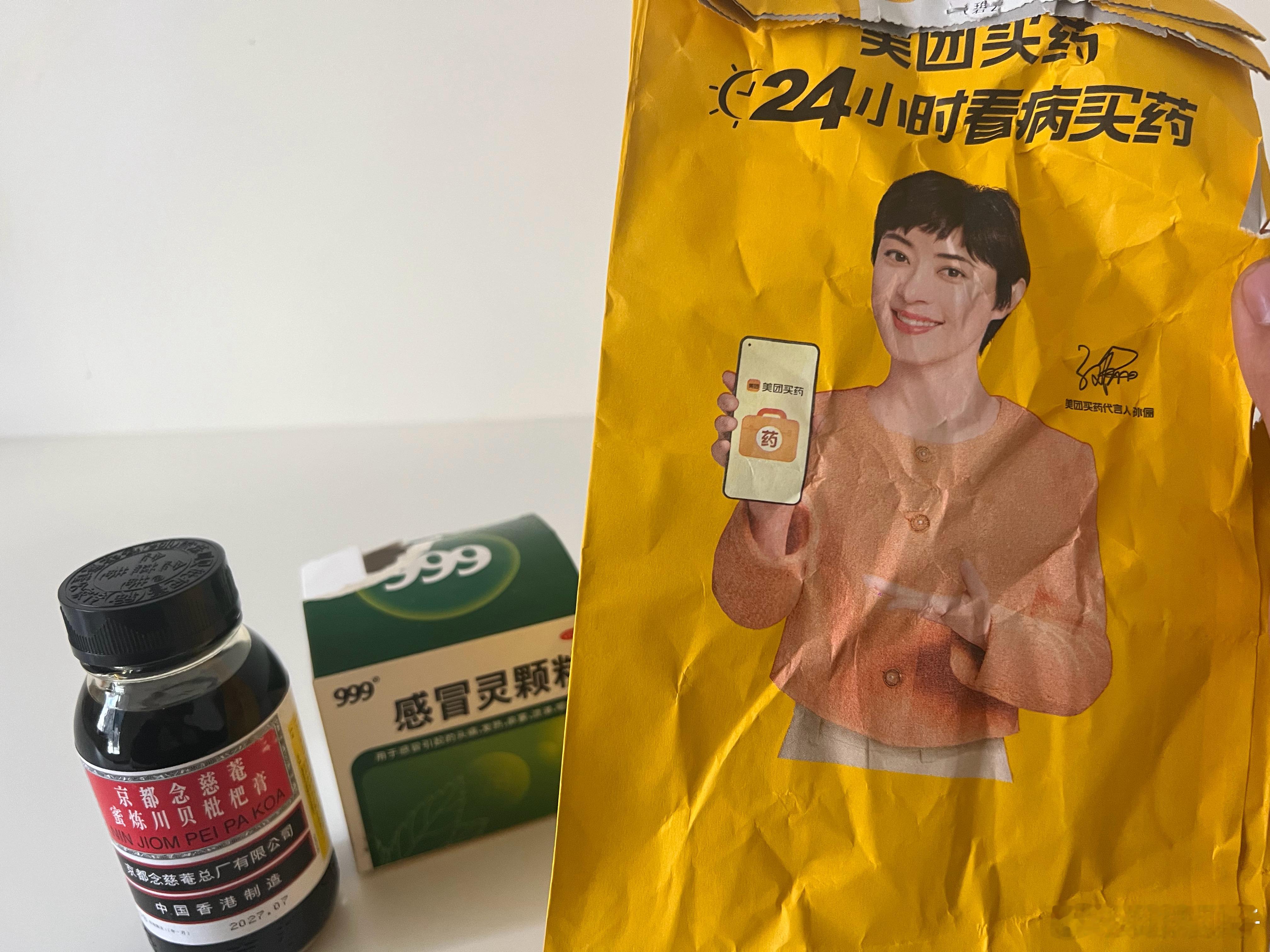 25年的第一天就被甲流缠上，刀片嗓两天了。有网友推荐甲流用药么？感觉999感冒灵