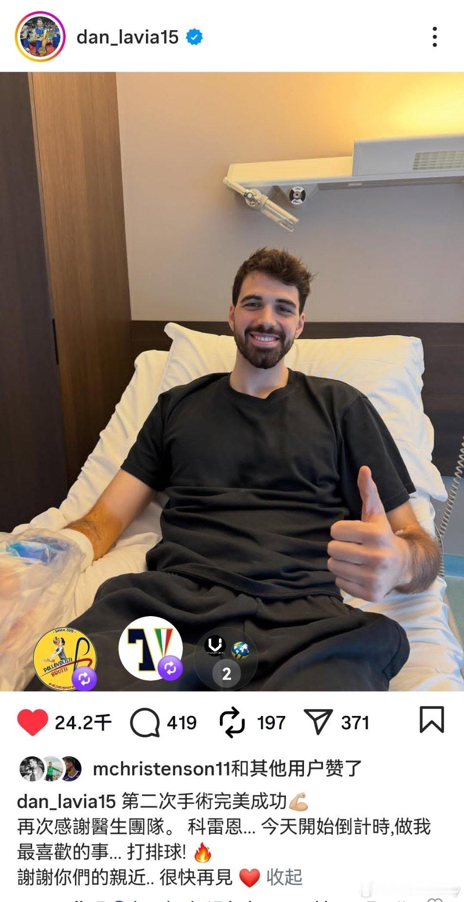 你熊在社交媒体发文:第二次手术圆满成功🔥。期待早日回归赛场[good][goo