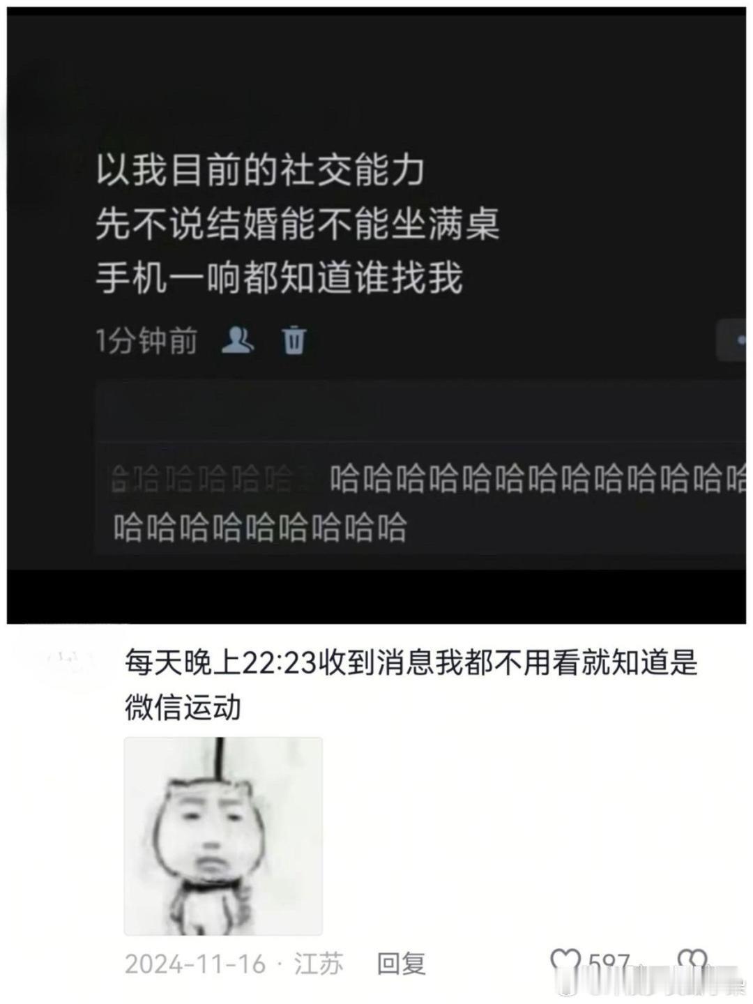 以我目前的社交能力恐怕都结不了婚 