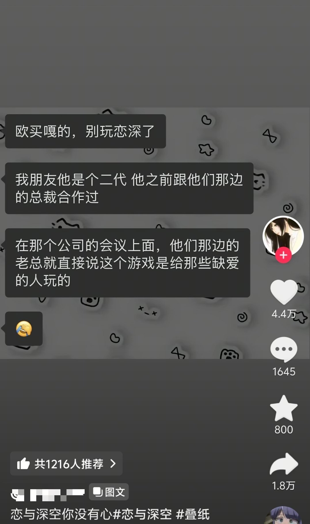 看来是聊天记录那不得不信了，我有时候真的觉得信这种和发这种的人到底开智没